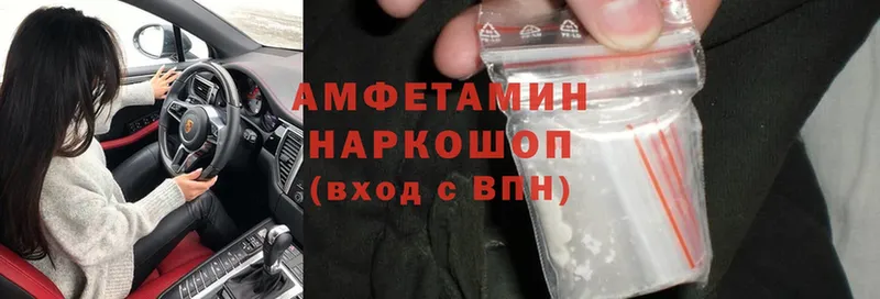 купить наркоту  blacksprut tor  Amphetamine VHQ  Курган 