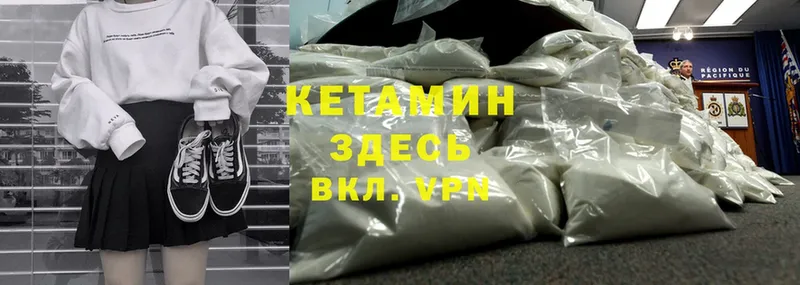 купить закладку  мориарти состав  Кетамин ketamine  Курган 