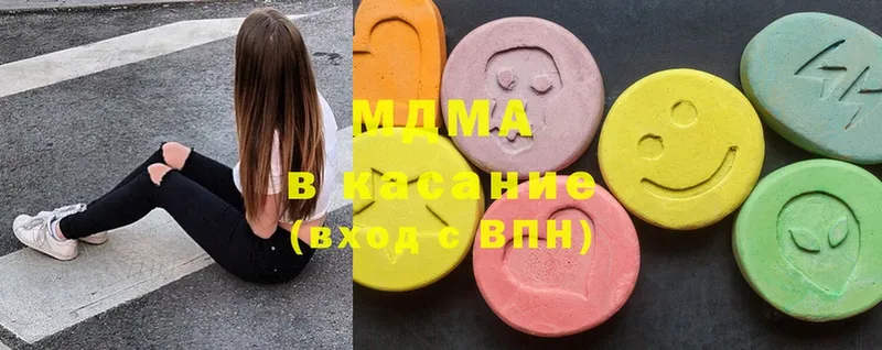 MDMA кристаллы  купить  цена  Курган 