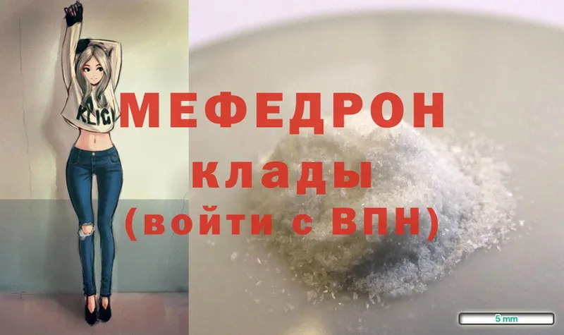 Меф mephedrone  блэк спрут вход  Курган  продажа наркотиков 