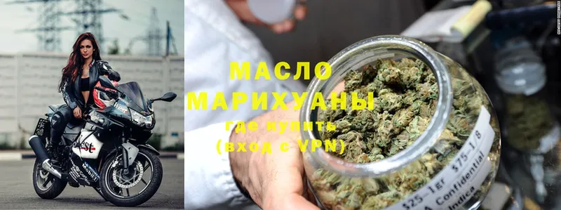 ТГК гашишное масло  кракен рабочий сайт  Курган 